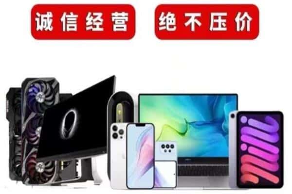 江门市开平回收手机