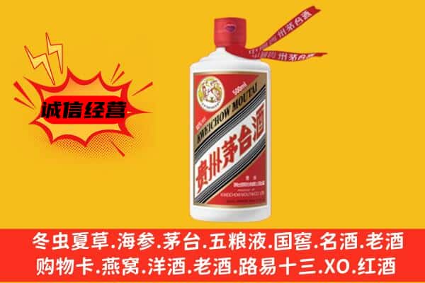 江门市开平上门回收茅台酒价格