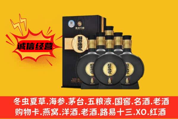 江门市开平上门回收习酒价格