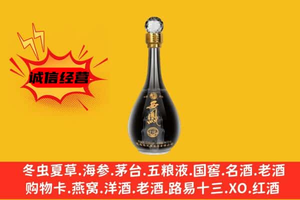 江门市开平上门回收西凤酒价格