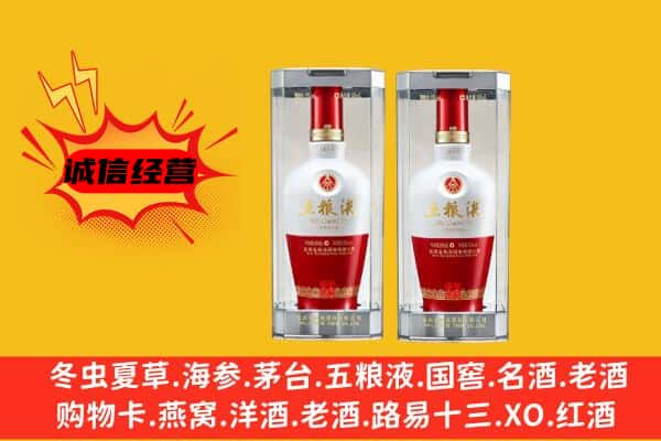 江门市开平上门回收五粮液1618价格