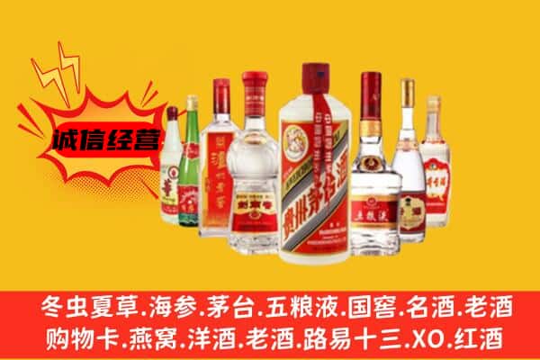 江门市开平回收老名酒