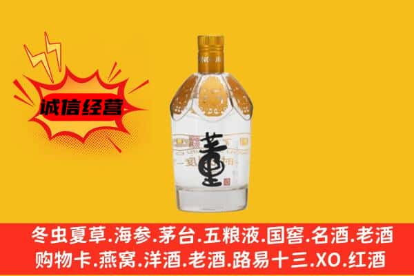 江门市开平上门回收老董酒价格