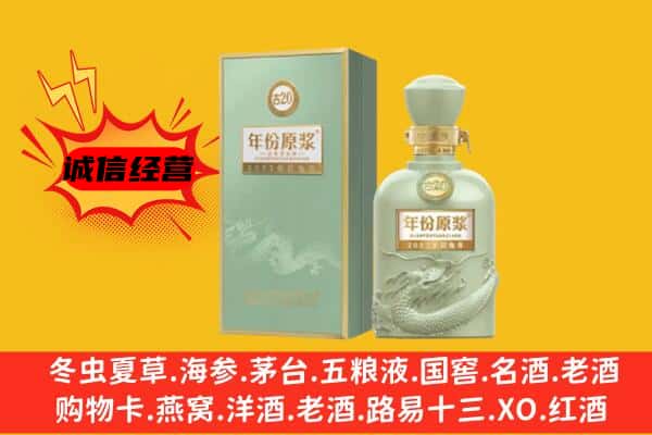 江门市开平上门回收古井贡酒价格