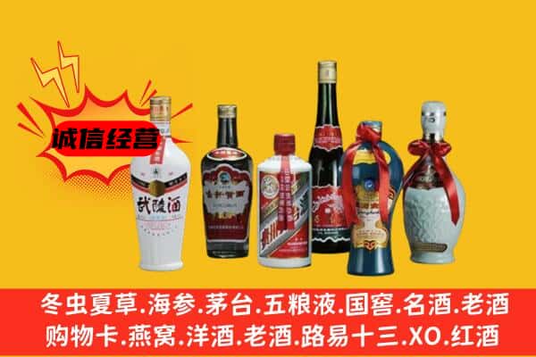 江门市开平上门回收白酒价格