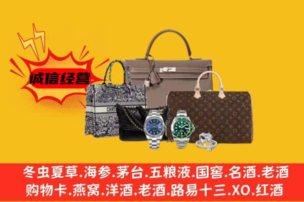 江门市开平回收奢侈品