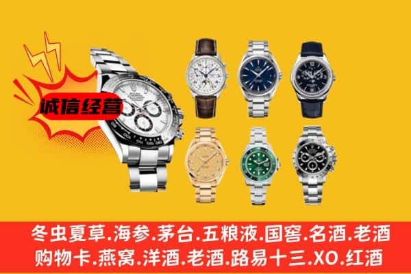 江门市开平回收名表