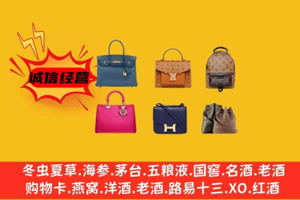 江门市开平回收名包