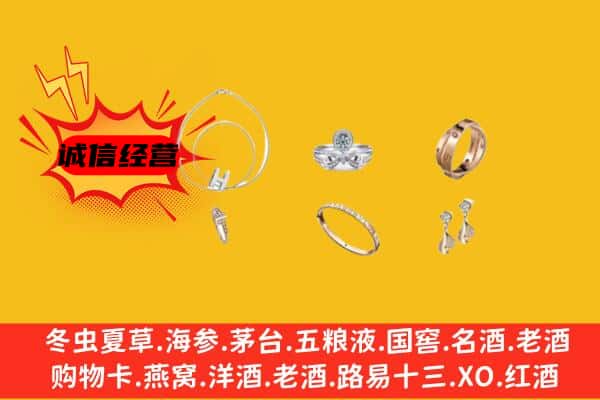 江门市开平回收首饰