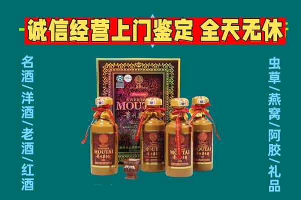 江门市开平回收茅台酒瓶