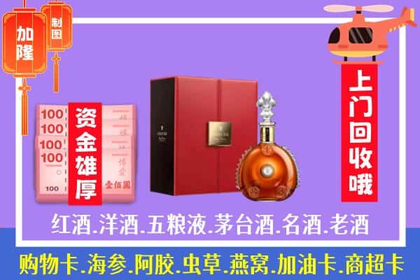 ​江门市开平回收路易十三是如何定价