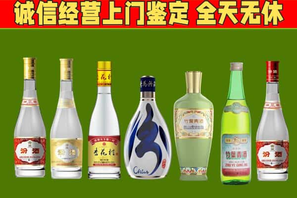 江门市开平回收汾酒怎么报价