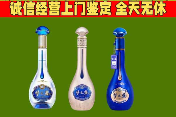 江门市开平回收哪些梦之蓝